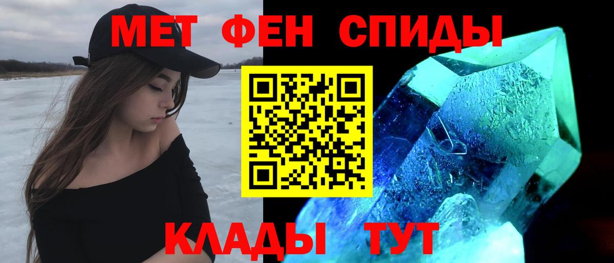 АМФ Розовый Тавда