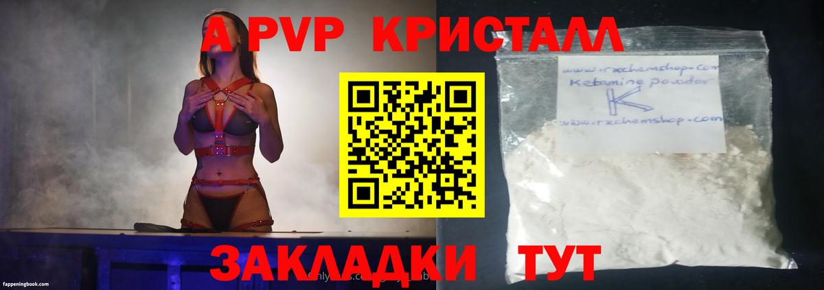Alfa_PVP кристаллы  Альфа ПВП кристаллы  Alfa_PVP  Вход с VPN  Тавда 