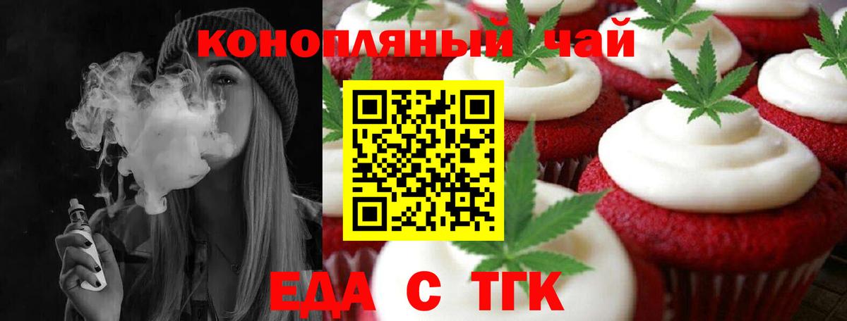 Canna-Cookies марихуана  Вход с VPN  Тавда 