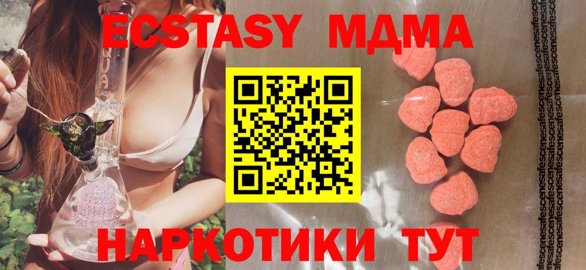 Ecstasy Cube  Вход с VPN  Ecstasy  Ecstasy TESLA  Тавда 