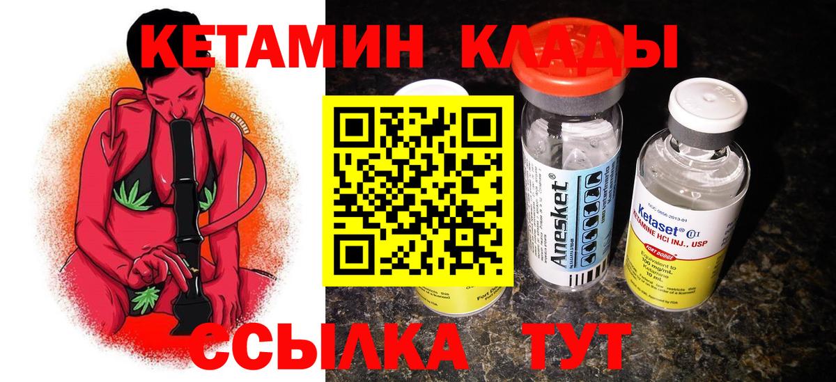 Кетамин VHQ  Вход с VPN  Тавда 