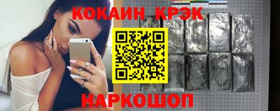 кокаин премиум Нальчик
