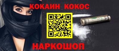 кокаин премиум Нальчик