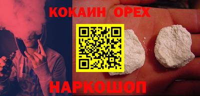 кокаин премиум Нальчик