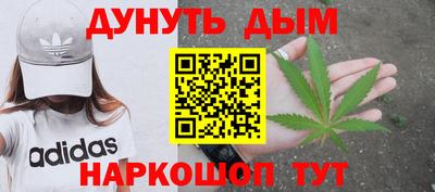 дистиллят марихуана Наро-Фоминск