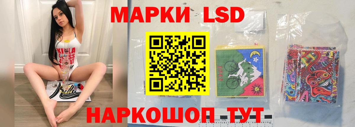 LSD-25 экстази кислота Тавда