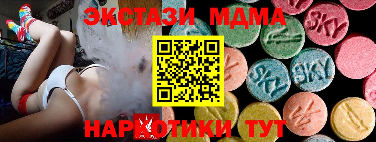 Тавда  MDMA VHQ  Вход с VPN  МДМА Molly 