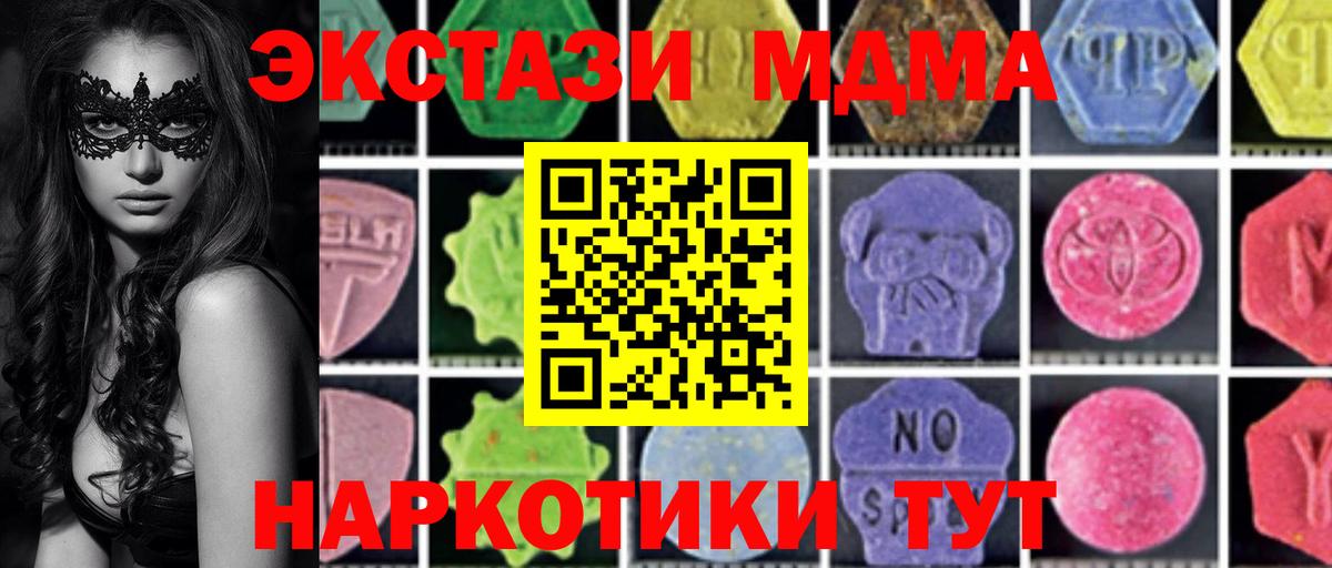 MDMA VHQ Тавда