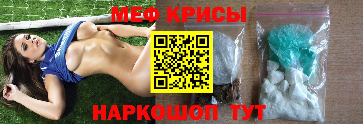 Мефедрон mephedrone  МЕФ  Тавда  где купить наркоту  МЕФ  Вход с VPN 