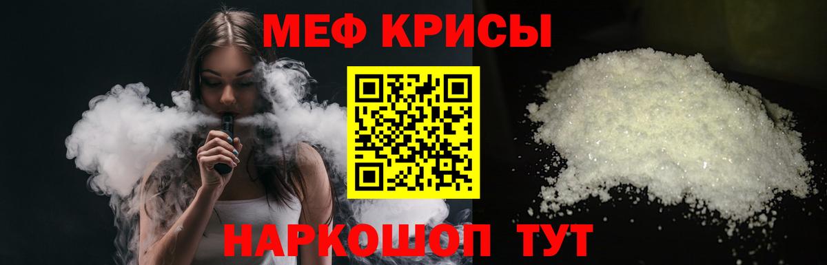 Мефедрон мука Тавда