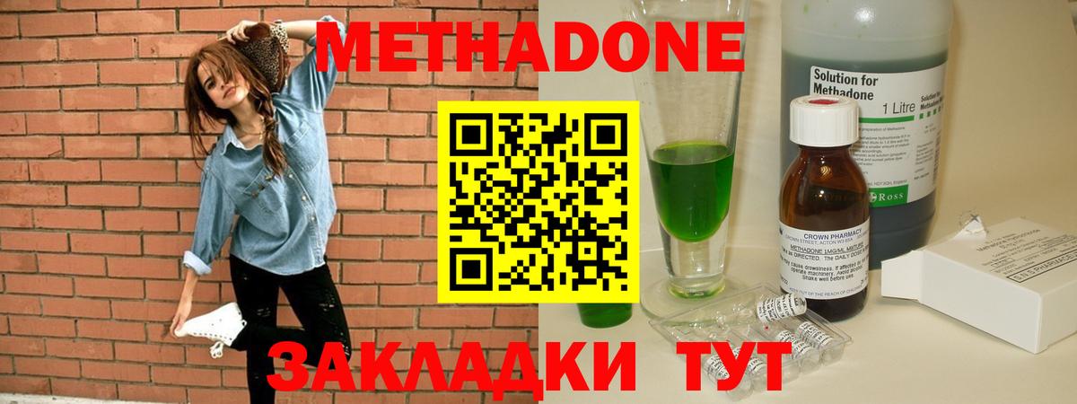 Метадон белоснежный  МЕТАДОН methadone  Вход с VPN  Тавда 
