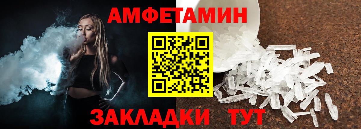 Метамфетамин винт Тавда
