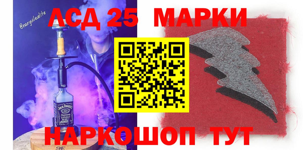 Марки 25I-NBOMe  Марки 25I-NBOMe 1500мкг  Тавда  Вход с VPN  Марки 25I-NBOMe 1500мкг 