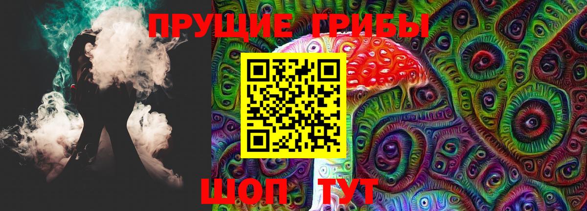 Галлюциногенные грибы мухоморы  Вход с VPN  Тавда 